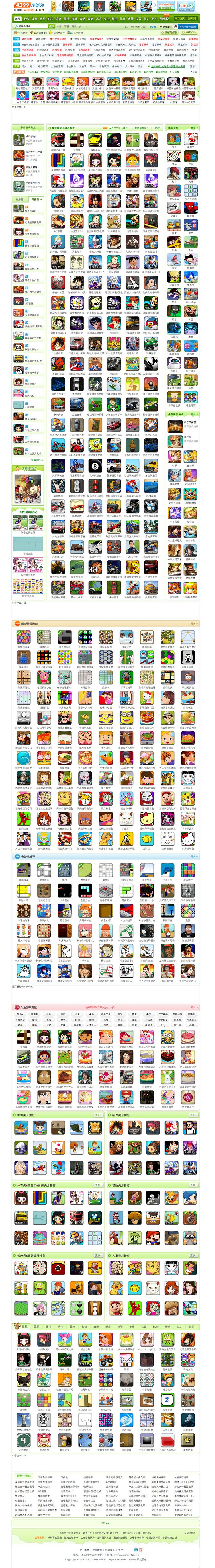 92GAME仿价值800元的4399小游戏源码第二版帝国CMS7.0版+采集器+整合BBS论坛 