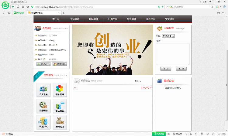 【自动发货】复利投资返利分红整站源码系统 ,推荐奖,代数奖,报单奖