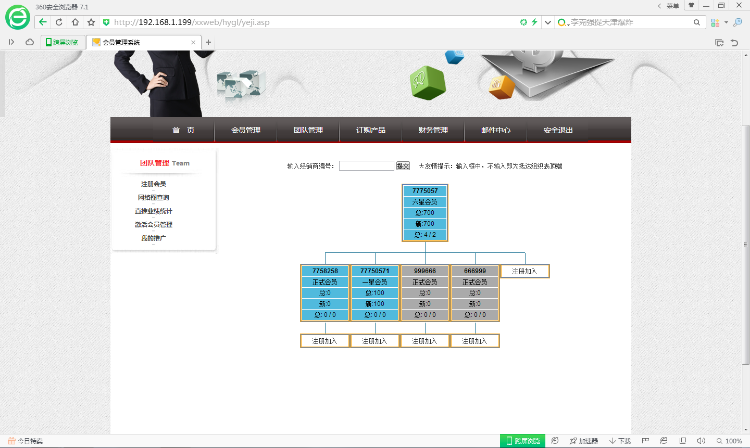【自动发货】复利投资返利分红整站源码系统 ,推荐奖,代数奖,报单奖