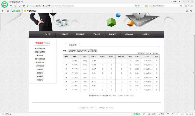【自动发货】复利投资返利分红整站源码系统 ,推荐奖,代数奖,报单奖