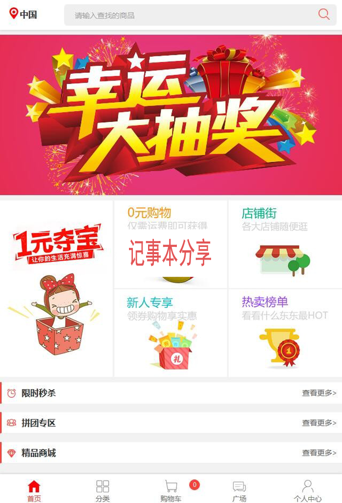 小舍微信拼团独立商城系统v6.1多商户版,优惠劵+团长免单+同楼购+秒杀+抽奖+广场