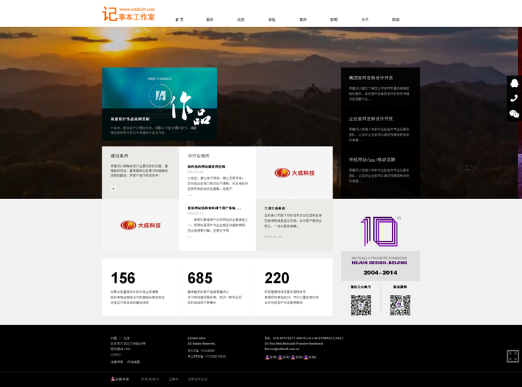 Dedecms5.7织梦模板 宽屏网站建设 平台设计 科技设计类企业模板