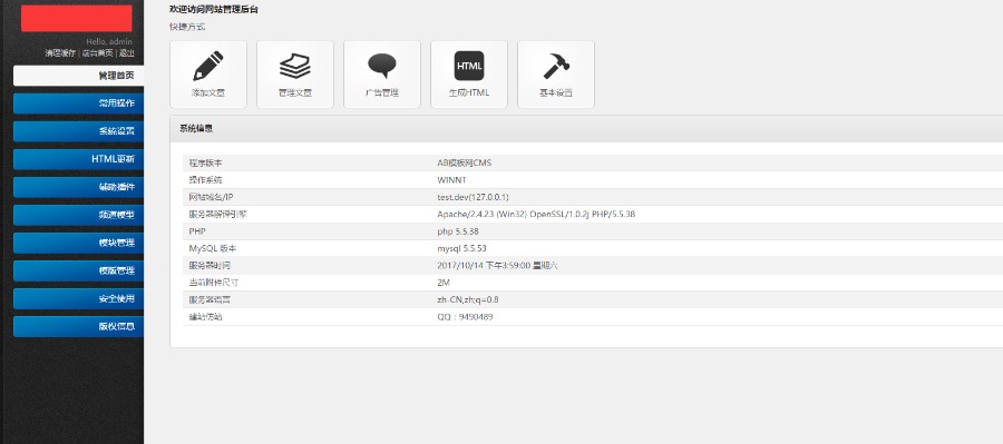资讯新闻资讯自媒体淘宝头条织梦模板（带手机端可投稿）利于SEO优化 