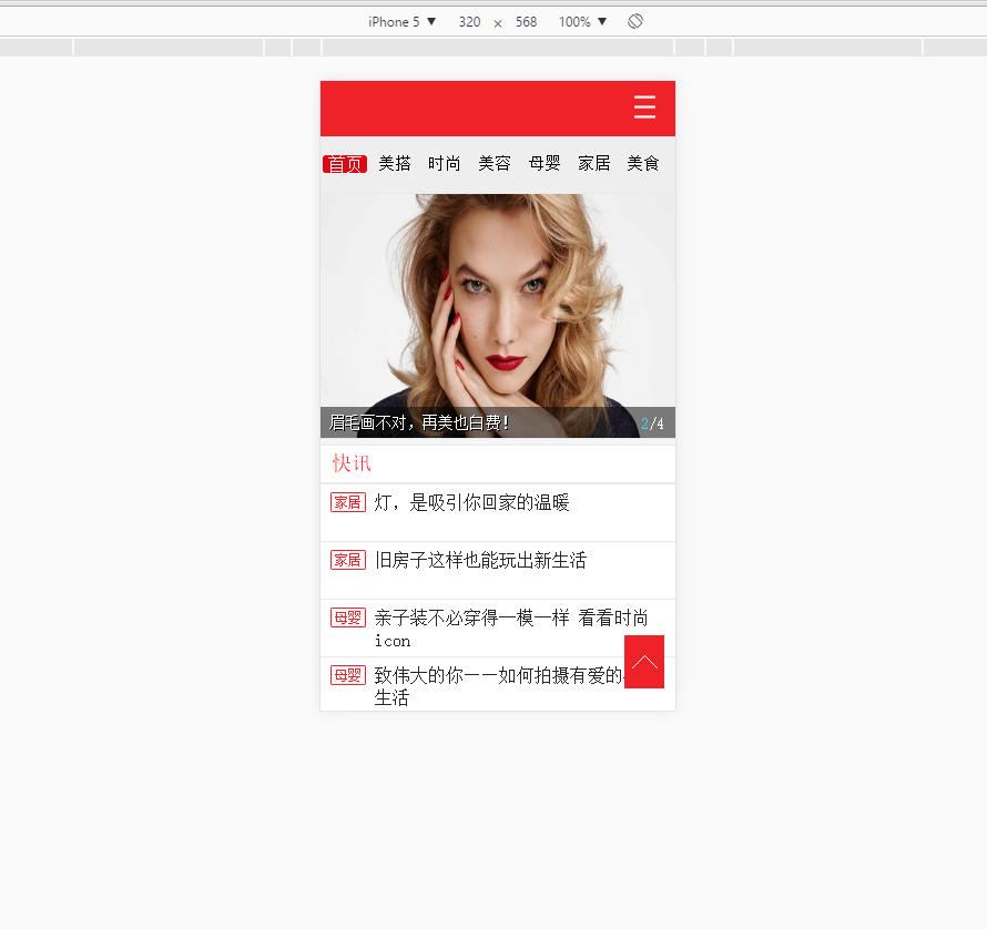 资讯新闻资讯自媒体淘宝头条织梦模板（带手机端可投稿）利于SEO优化 
