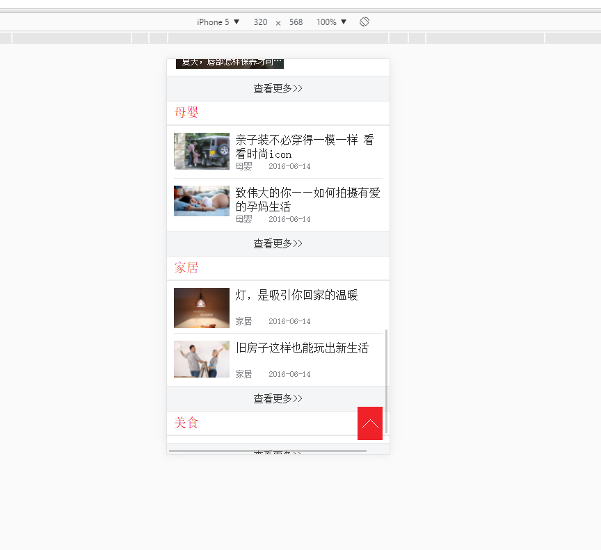 资讯新闻资讯自媒体淘宝头条织梦模板（带手机端可投稿）利于SEO优化 