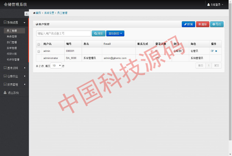 asp.net c#大型仓库管理系统源码MVC+BootstrapC#源码免费安装