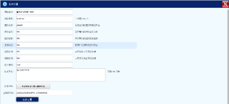 盾灵多任务推广系统 v3.0【PHP+Mysql】