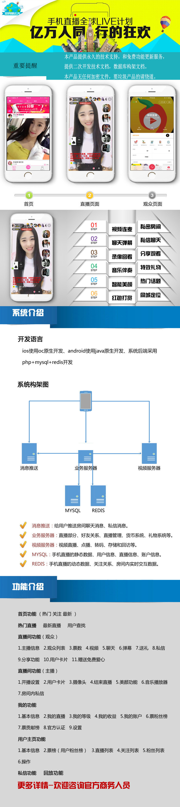 某直播视频app源码