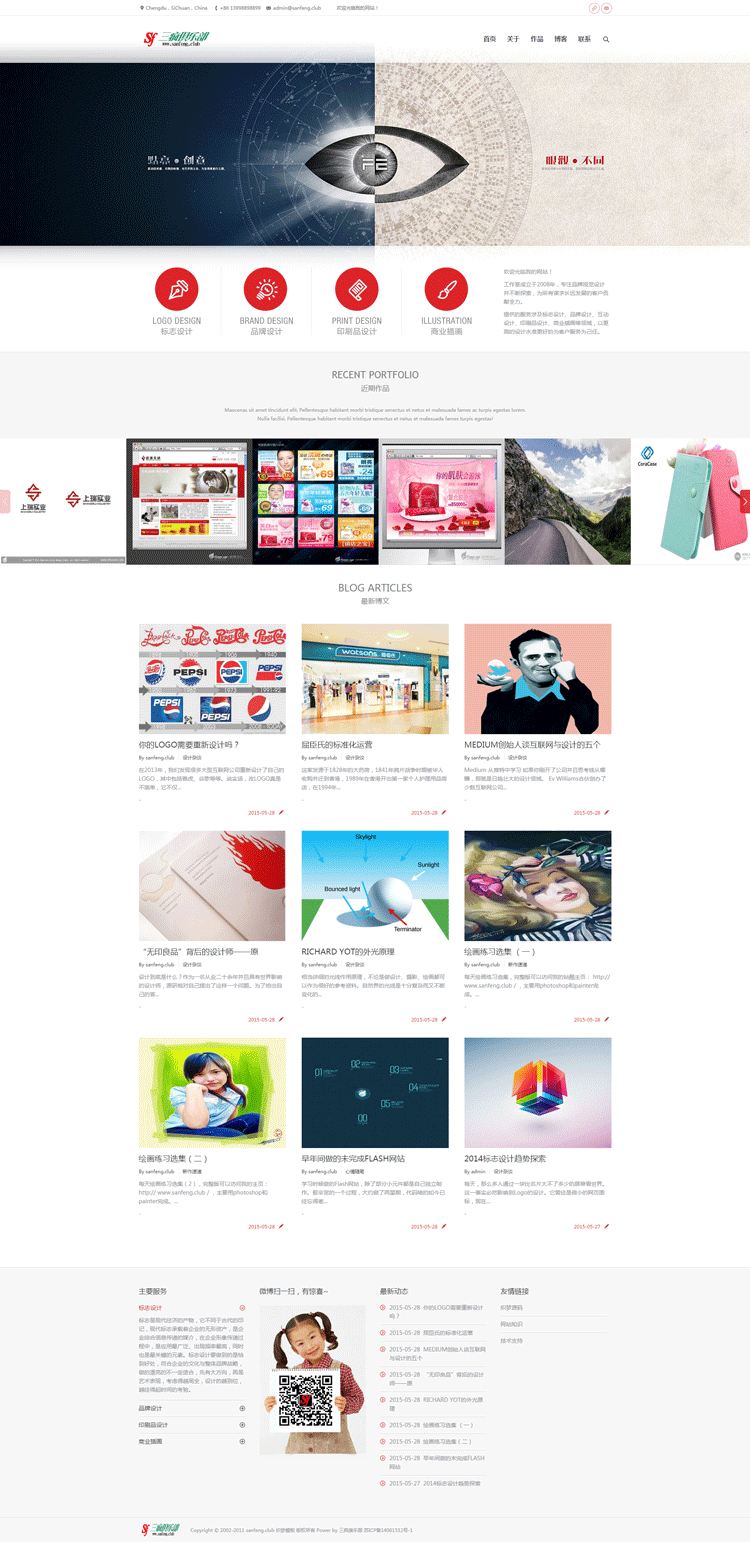 织梦图文网站模板高端大气设计企业网站模版响应式手机版本带后台