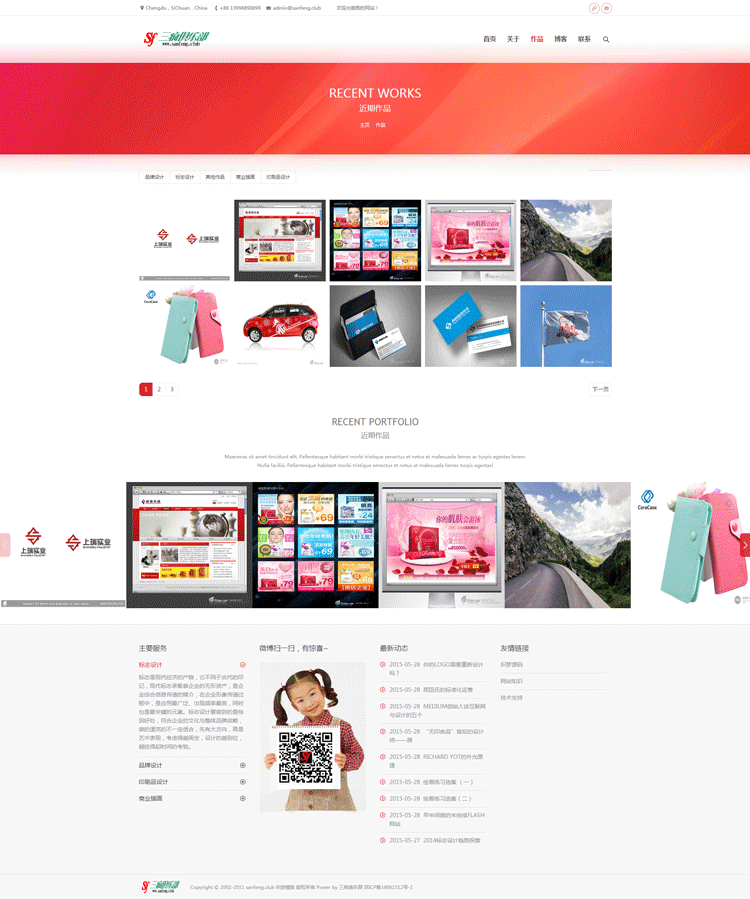 织梦图文网站模板高端大气设计企业网站模版响应式手机版本带后台