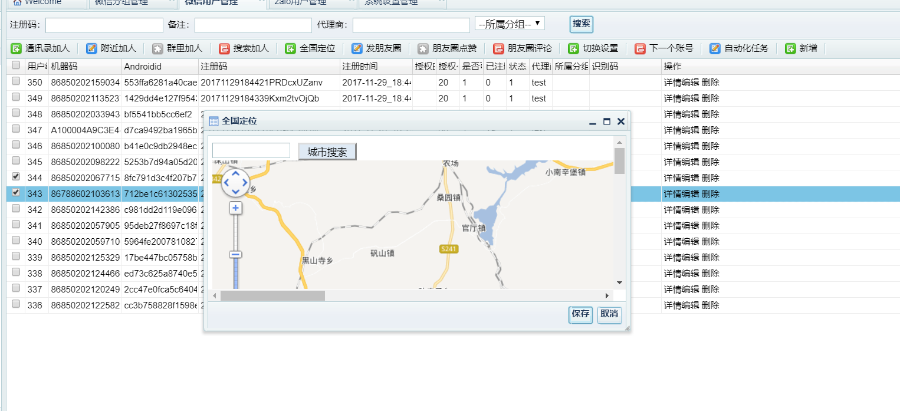 微信云控系统源码，无任何加密，有技术文档，完全可进行二次开发