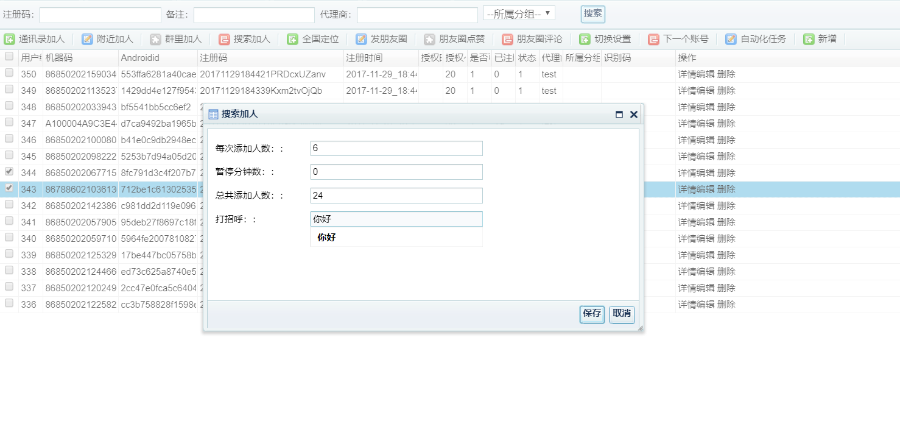 微信云控系统源码，无任何加密，有技术文档，完全可进行二次开发
