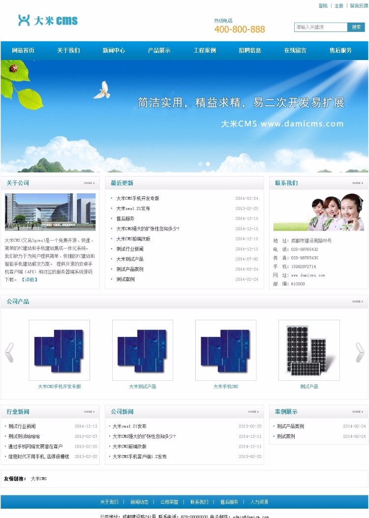 企业建站系统源码PC+手机+微信+APP企业网站源码建站系统