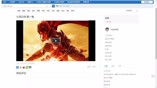 【DZ/discuz插件】[西风]视频中心 1.7.5 