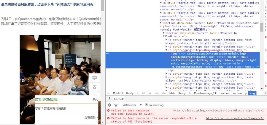 【DZ插件】一键采集微信文章 2.0