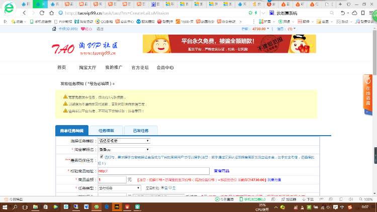 2017年**平台源码仿大麦户全站立返商保功能运营版