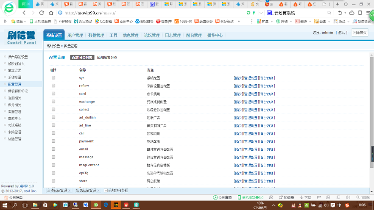 2017年**平台源码仿大麦户全站立返商保功能运营版