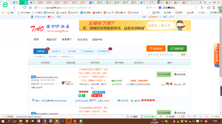 2017年**平台源码仿大麦户全站立返商保功能运营版