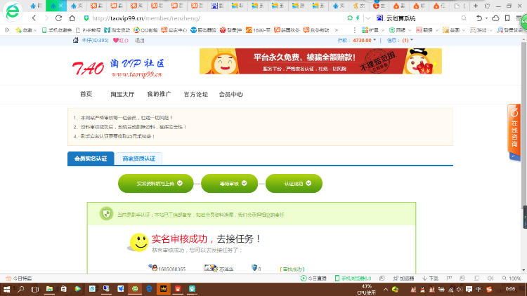 2017年**平台源码仿大麦户全站立返商保功能运营版