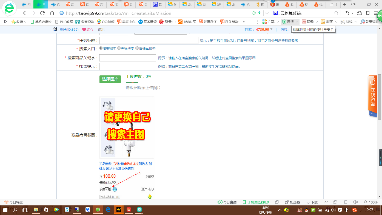 2017年**平台源码仿大麦户全站立返商保功能运营版