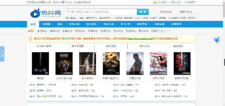 苹果cms电影站精美模板+源码（完整一键采集播放无广告） 