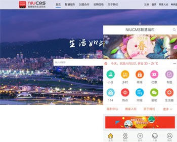 Niucms3.78智慧城市/小区O2O生活服务平台后台一键更新