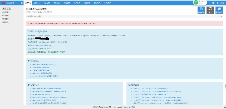 Niucms3.78智慧城市/小区O2O生活服务平台后台一键更新
