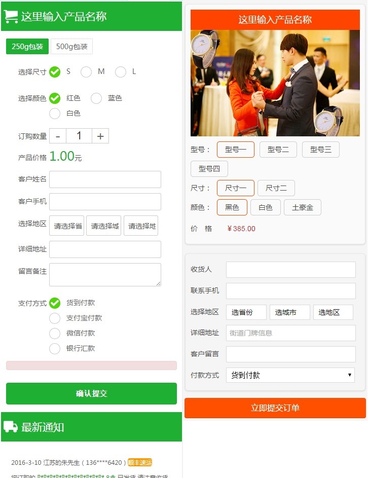 订单系统 订单系统php 支付宝 微信订单系统 订单系统源码