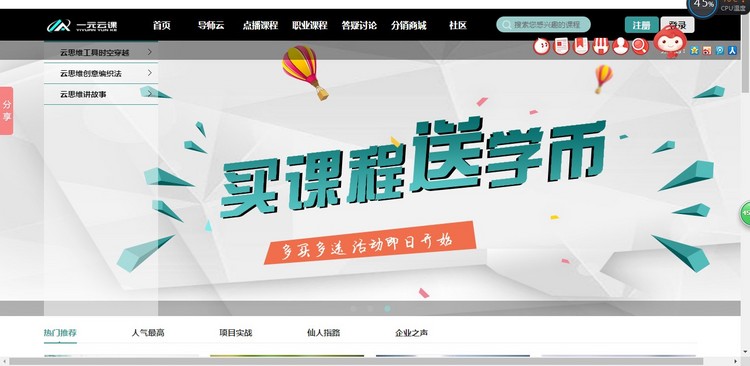 在线教育网站平台系统源码 培训教育机构网校PHP开发源码完善版
