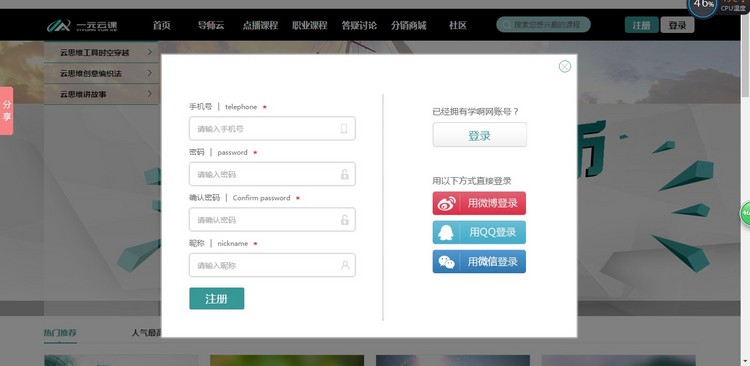 在线教育网站平台系统源码 培训教育机构网校PHP开发源码完善版