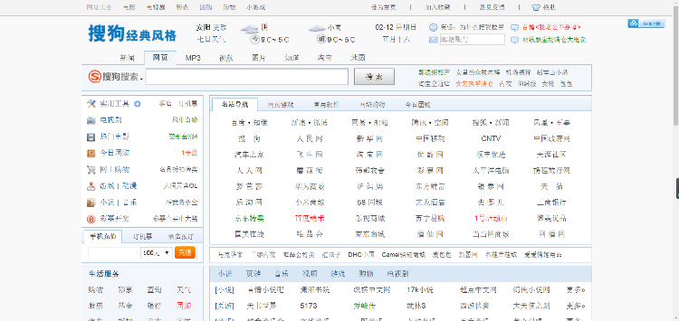 仿搜狗网址导航源码 