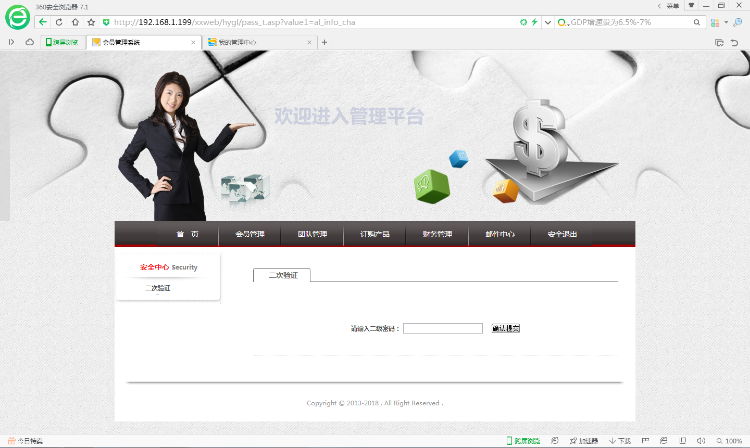 【自动发货】复利投资返利分红整站源码系统,推荐奖,代数奖,报单奖
