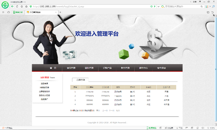 【自动发货】复利投资返利分红整站源码系统,推荐奖,代数奖,报单奖