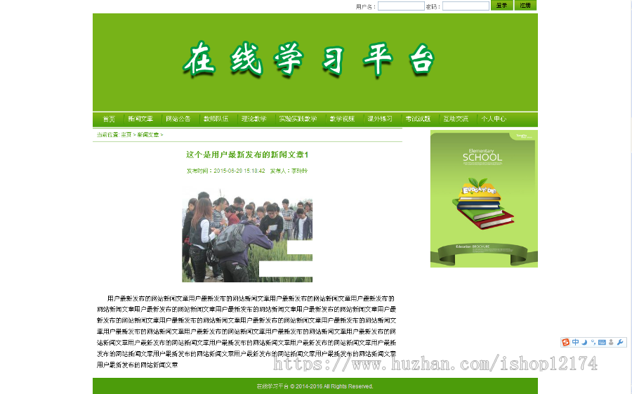 java|web|jsp在线学习平台|慕课系统|网络教学网站|源码代码|定制