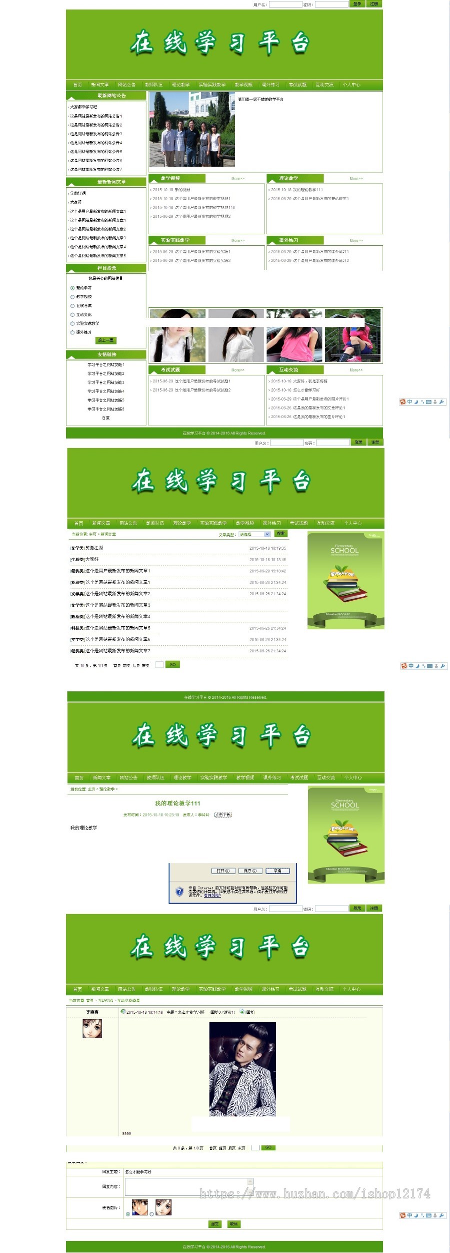 java|web|jsp在线学习平台|慕课系统|网络教学网站|源码代码|定制