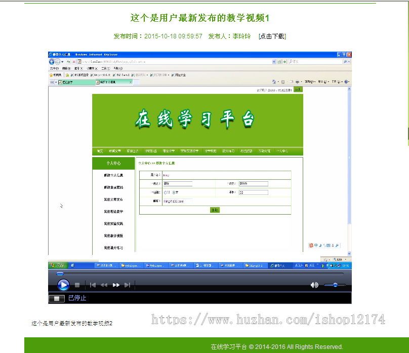 java|web|jsp在线学习平台|慕课系统|网络教学网站|源码代码|定制