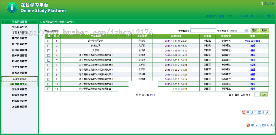 java|web|jsp在线学习平台|慕课系统|网络教学网站|源码代码|定制