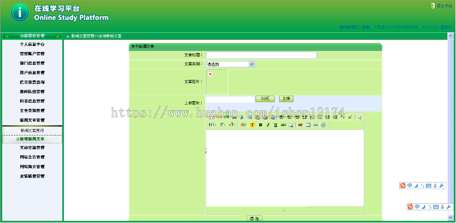 java|web|jsp在线学习平台|慕课系统|网络教学网站|源码代码|定制