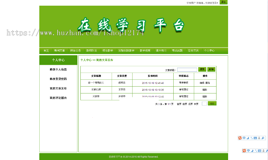 java|web|jsp在线学习平台|慕课系统|网络教学网站|源码代码|定制