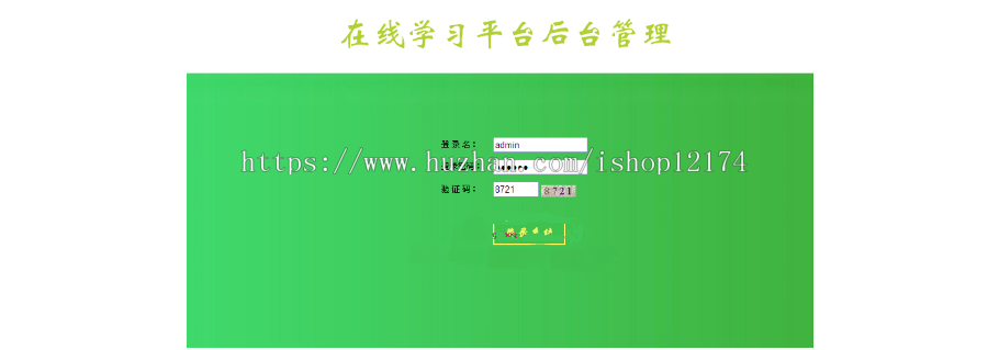 java|web|jsp在线学习平台|慕课系统|网络教学网站|源码代码|定制