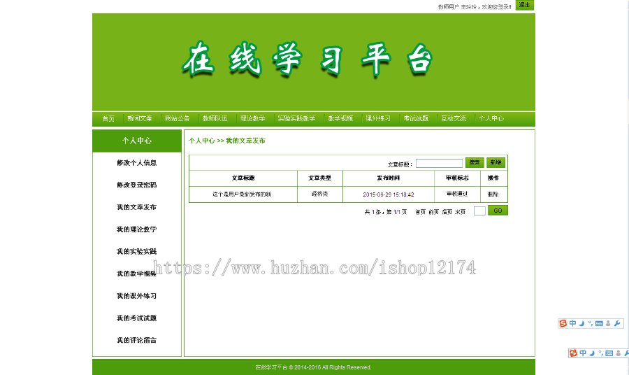 java|web|jsp在线学习平台|慕课系统|网络教学网站|源码代码|定制