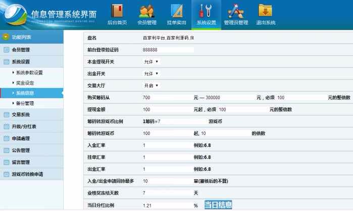 百家利金融众筹平台自由宝源码众筹金矿复利复投功能