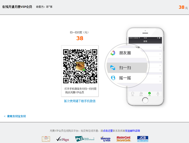 【带教程】高仿支付宝+微信免签约即时到账接口源码,扫码支付接口支付宝支付微信接口 