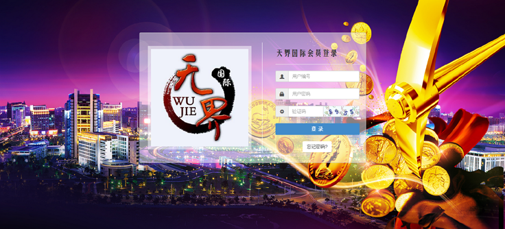 CFP无界国际数字金矿,挖矿,虚拟币