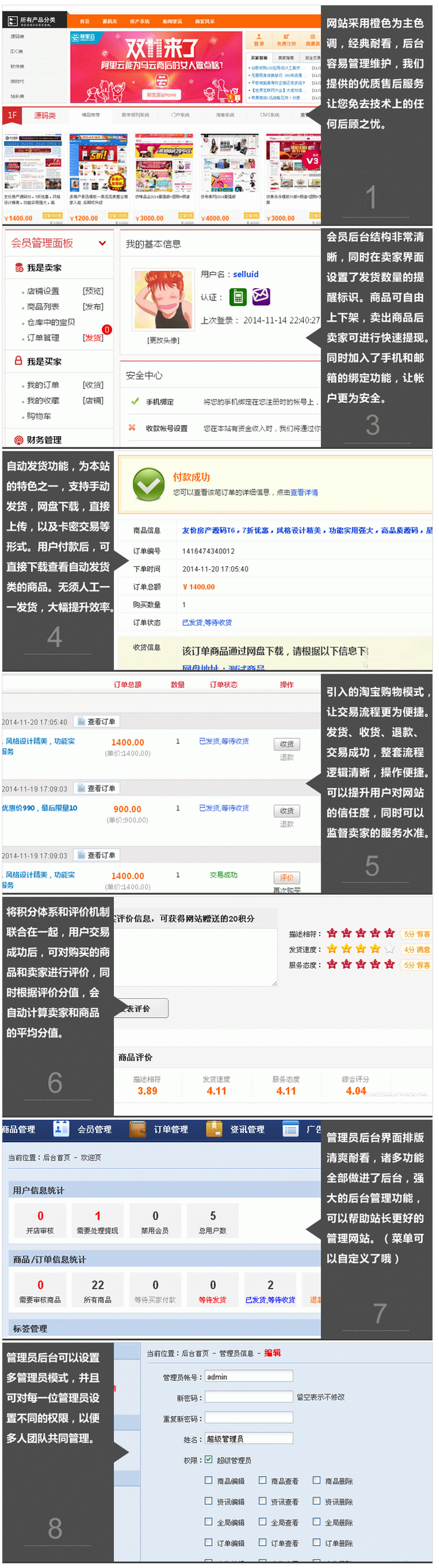【自动发货】17年2月6友价T5 友价T5商城 友价源码 友价商城手机版 四套模板阿里大于短信模板