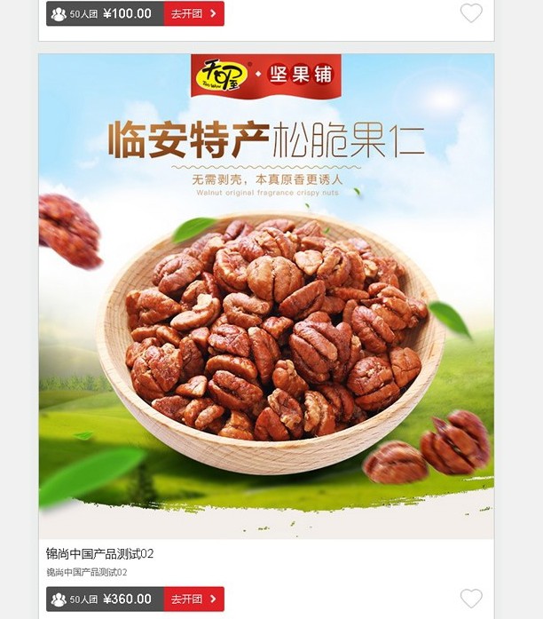 小舍微信拼团独立商城系统v6.1多商户版,优惠劵+团长免单+同楼购+秒杀+抽奖+广场