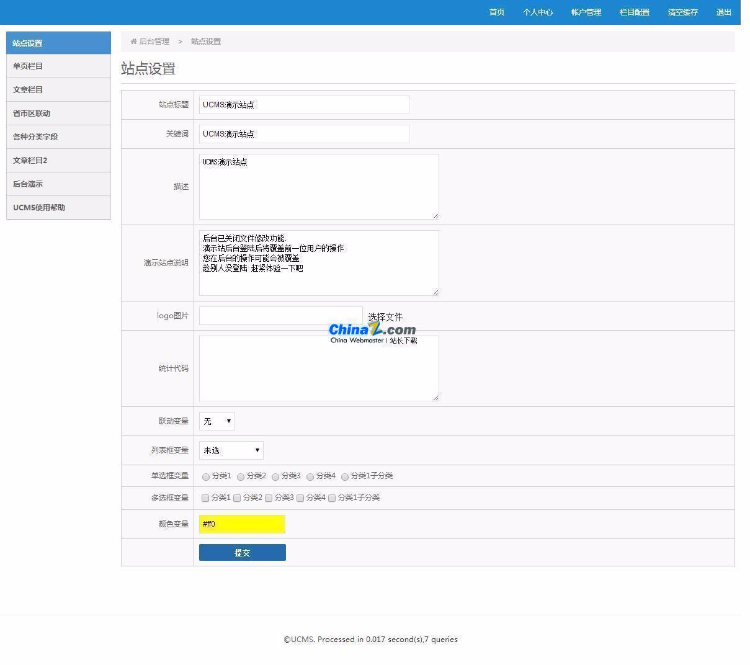 UCMS通用建站系统