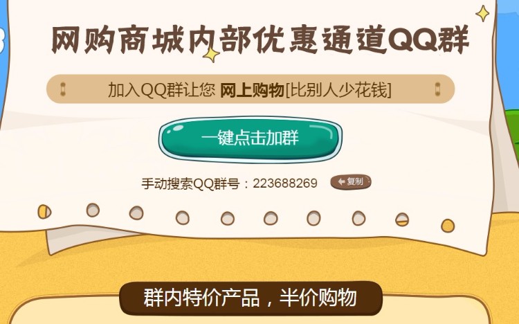 淘宝客拉人加群推广单页网站源码html无后台