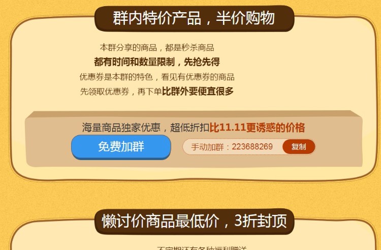 淘宝客拉人加群推广单页网站源码html无后台