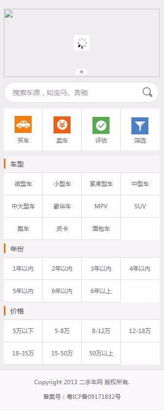 simcms二手车网,二手车交易网,二手车网交易市场源码